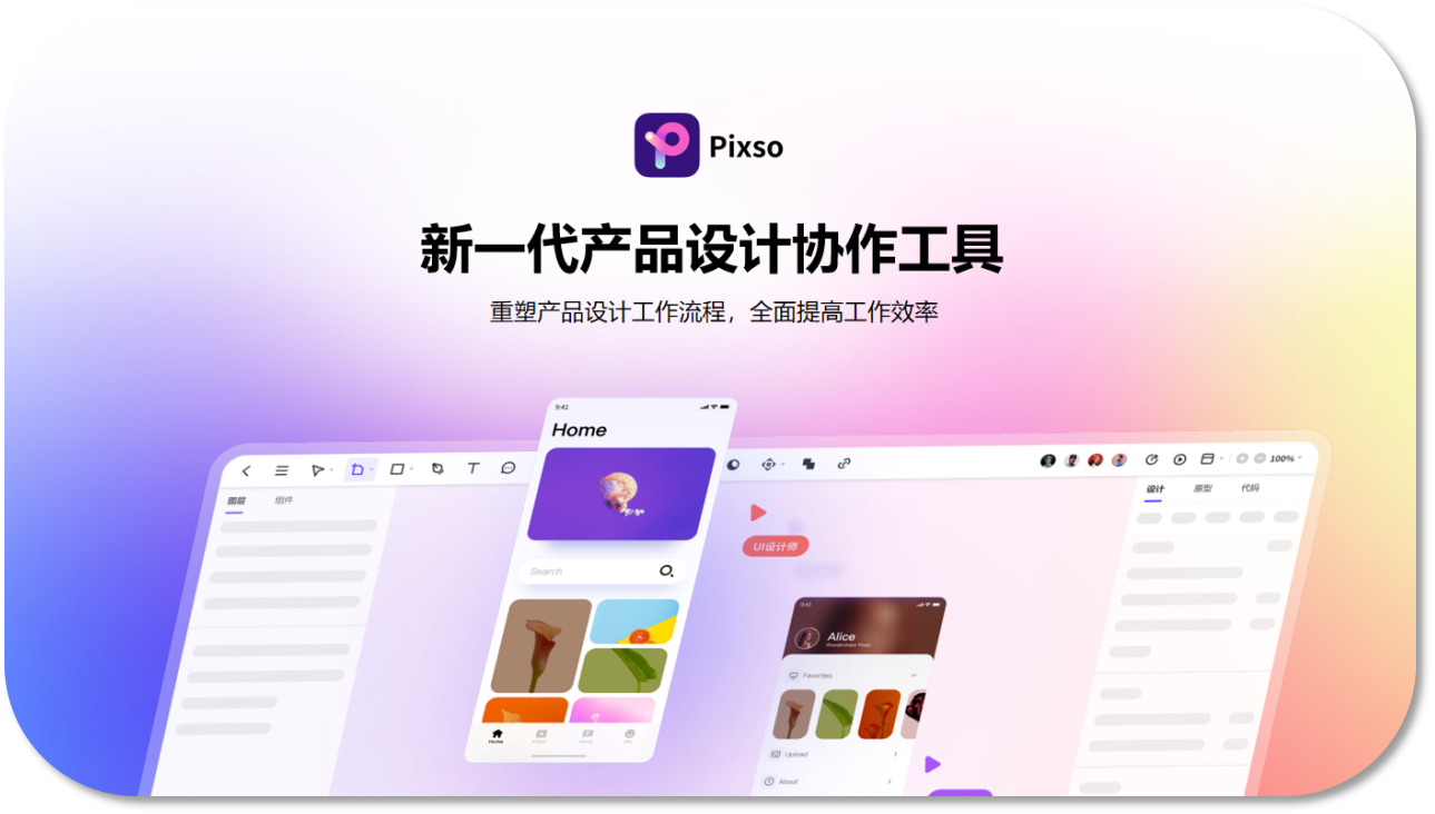 Pixso